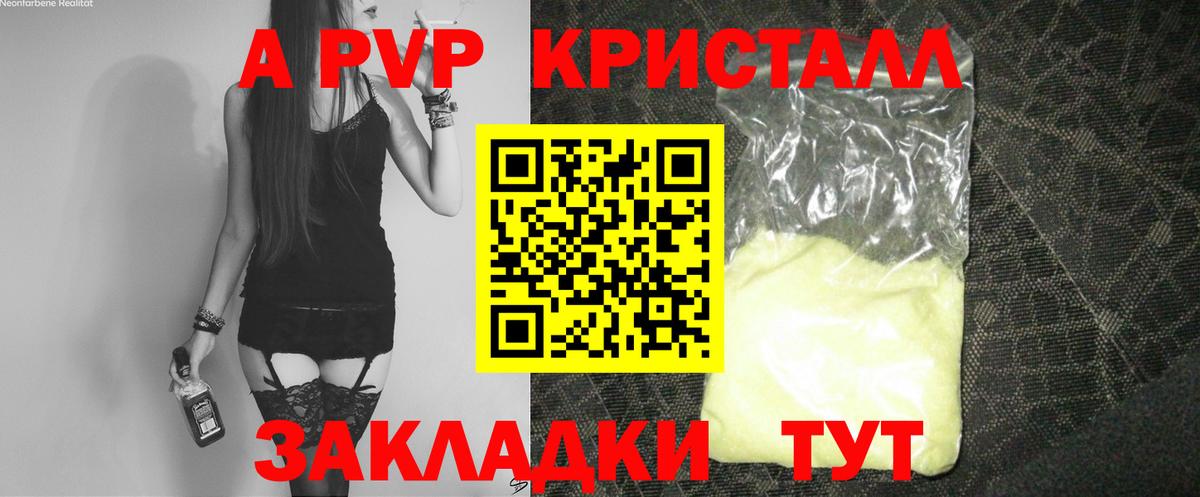 Alpha PVP мука  A PVP  Вход с VPN  Холмск  Alfa_PVP кристаллы  Альфа ПВП мука 