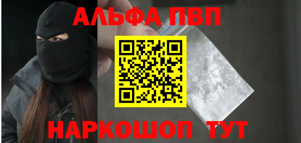 А ПВП мука Холмск