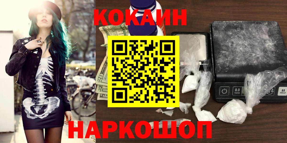 Холмск  КОКАИН 99%  Вход с VPN  наркота  Кокаин Боливия 