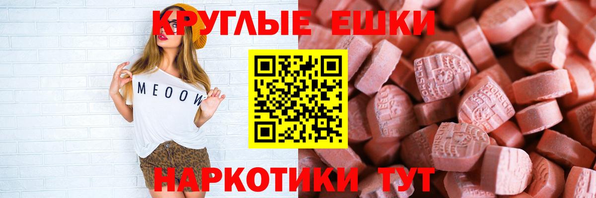 Холмск  Ecstasy 250 мг  Экстази XTC  Вход с VPN 