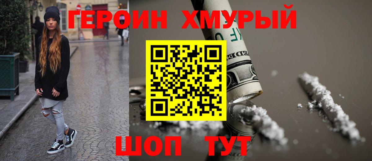 КЕТАМИН Холмск