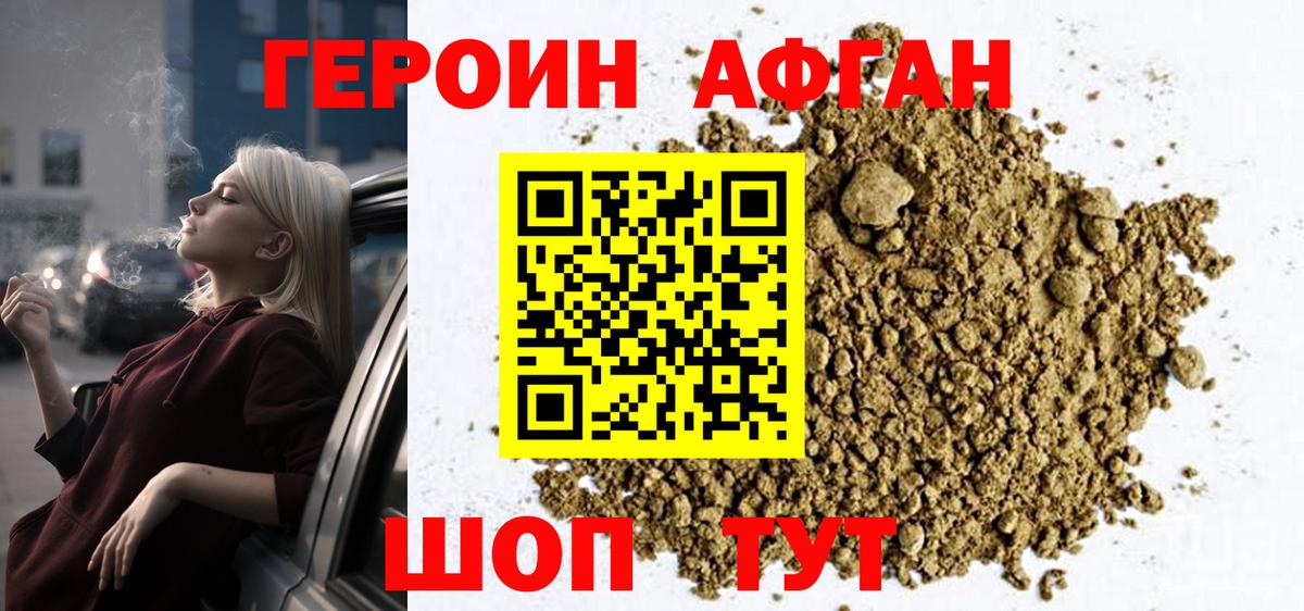 Героин белый  Вход с VPN  Холмск 