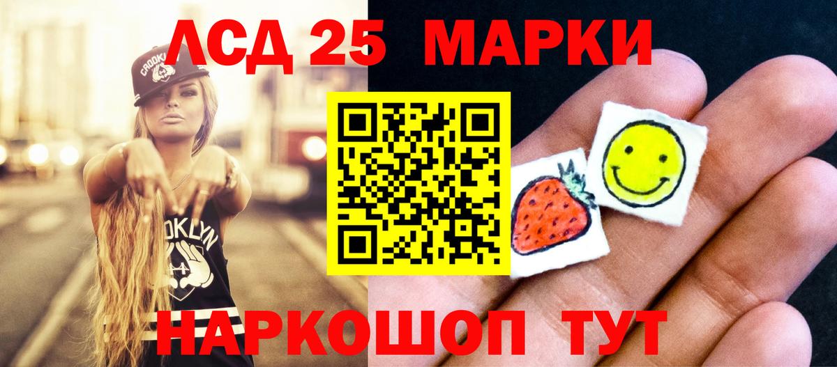 ЛСД экстази ecstasy Холмск