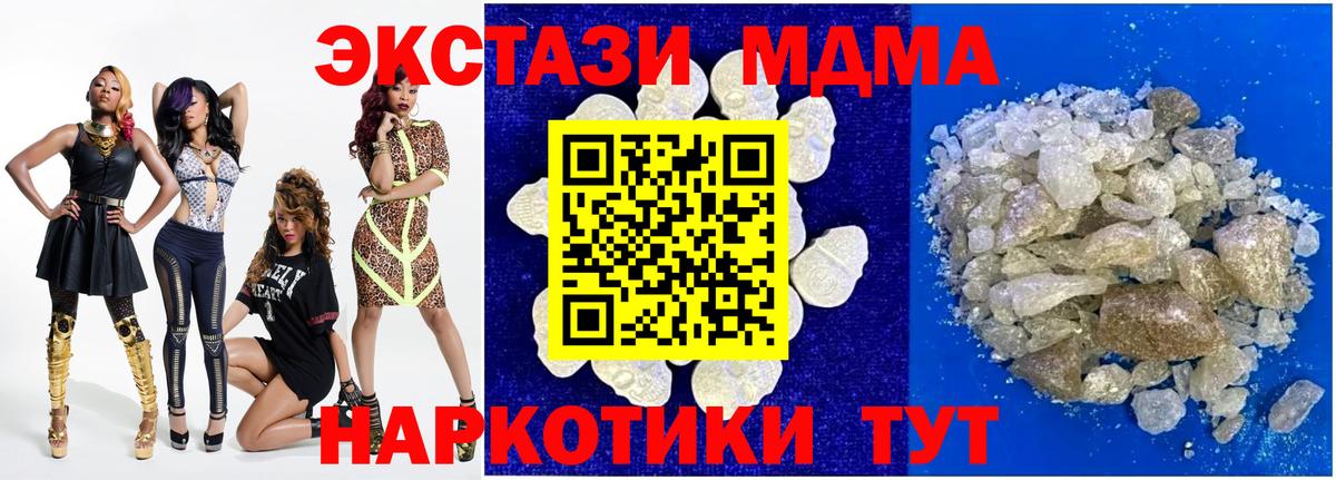 МДМА Molly Холмск