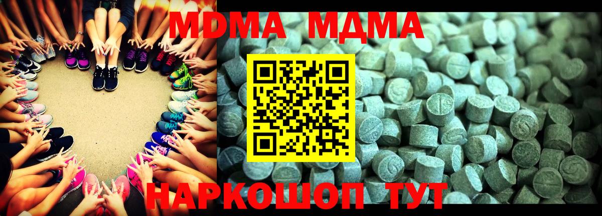 MDMA  МДМА кристаллы  Вход с VPN  Холмск 