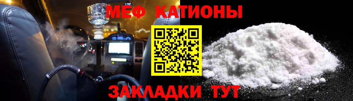 Мефедрон мука Холмск