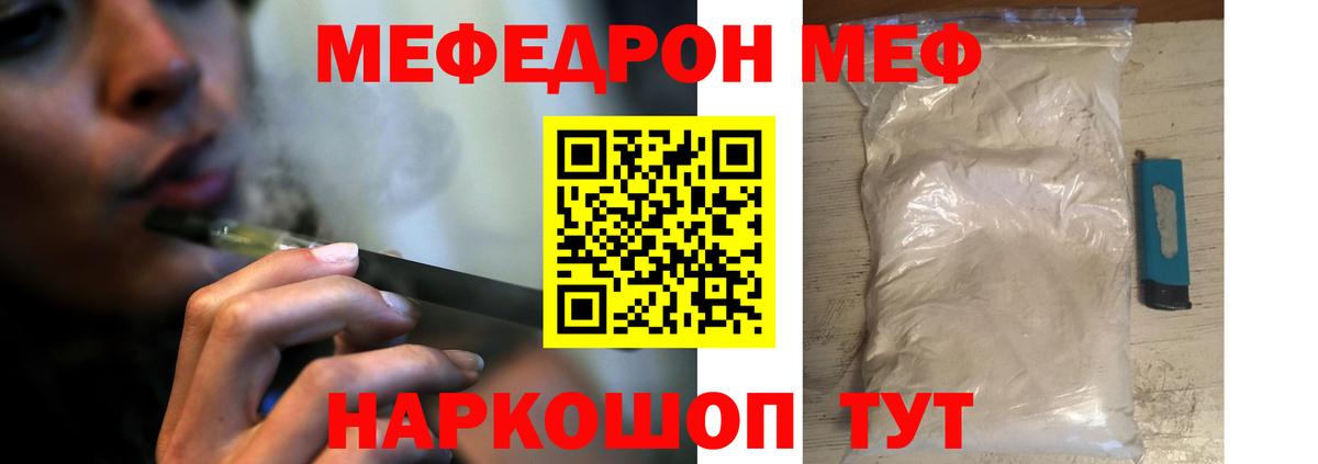 Холмск  Мефедрон мяу мяу  Меф  Вход с VPN  Мефедрон VHQ  МЯУ-МЯУ 