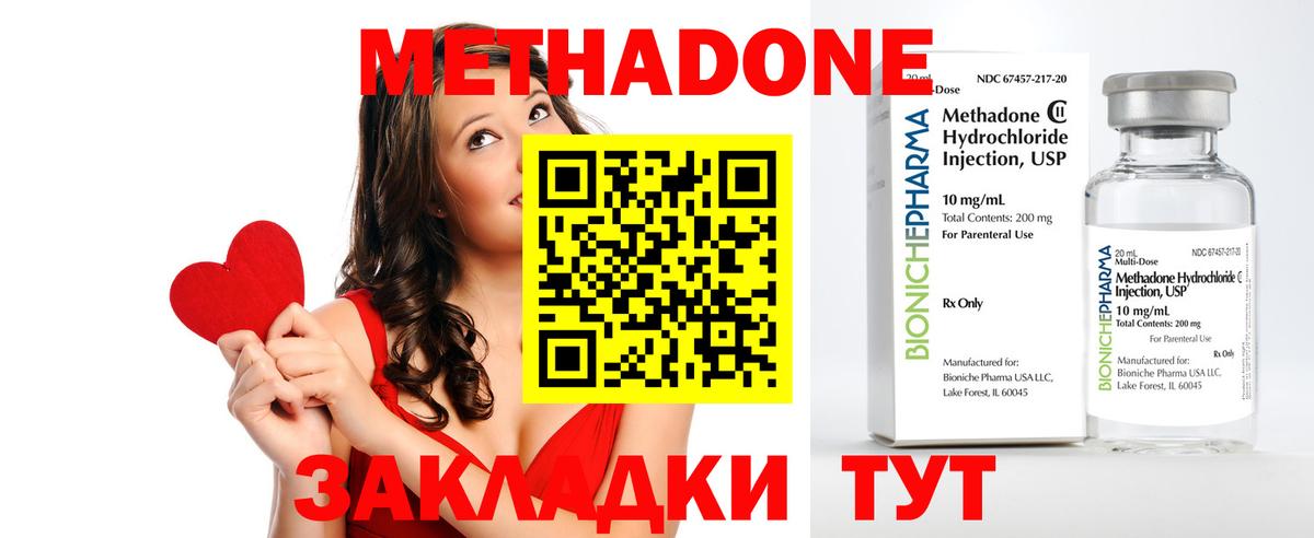 hydra сайт  Вход с VPN  Холмск  Метадон methadone  МЕТАДОН мёд 