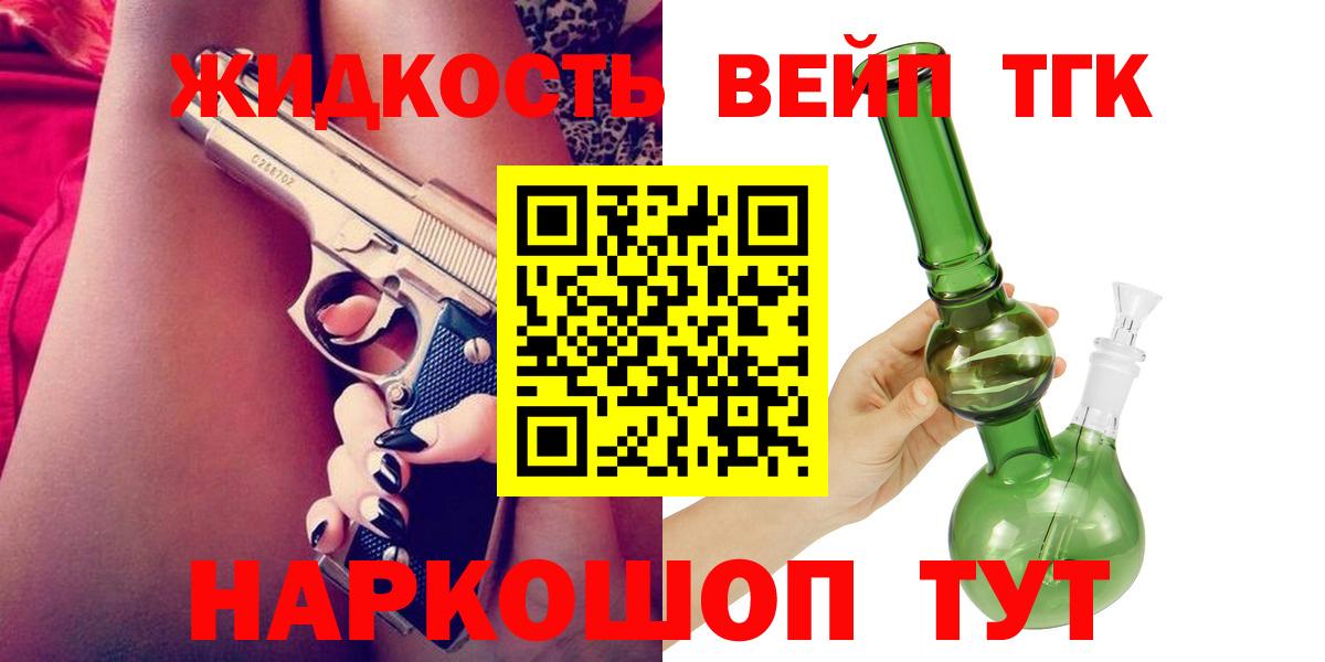Холмск  ТГК гашишное масло  Вход с VPN 